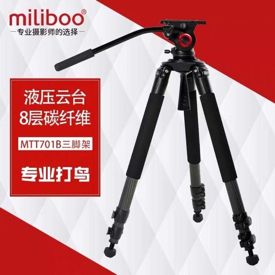 miliboo米泊铁塔MTT701A/B单反相机三脚架摄像机云台711A/B三角架
