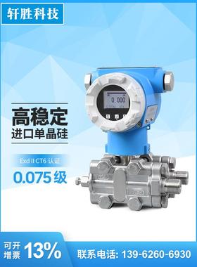 PCM950A 高精度4-20mA/RS485 单晶硅 微压压差变送器 差压变送器