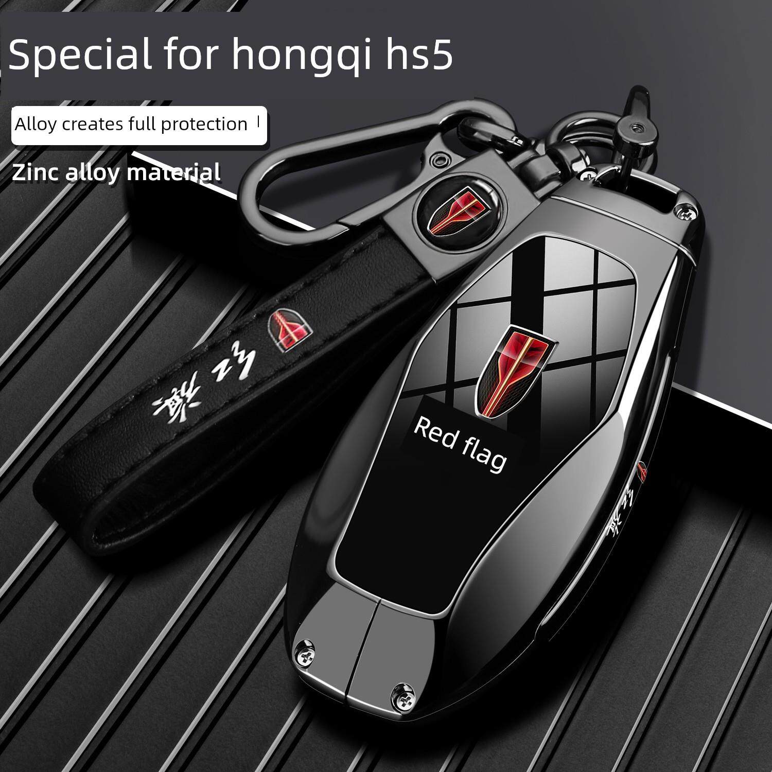 2025新红旗HS5专用钥匙套23/24/25款hs5旗享Pro版玄影车壳扣男士