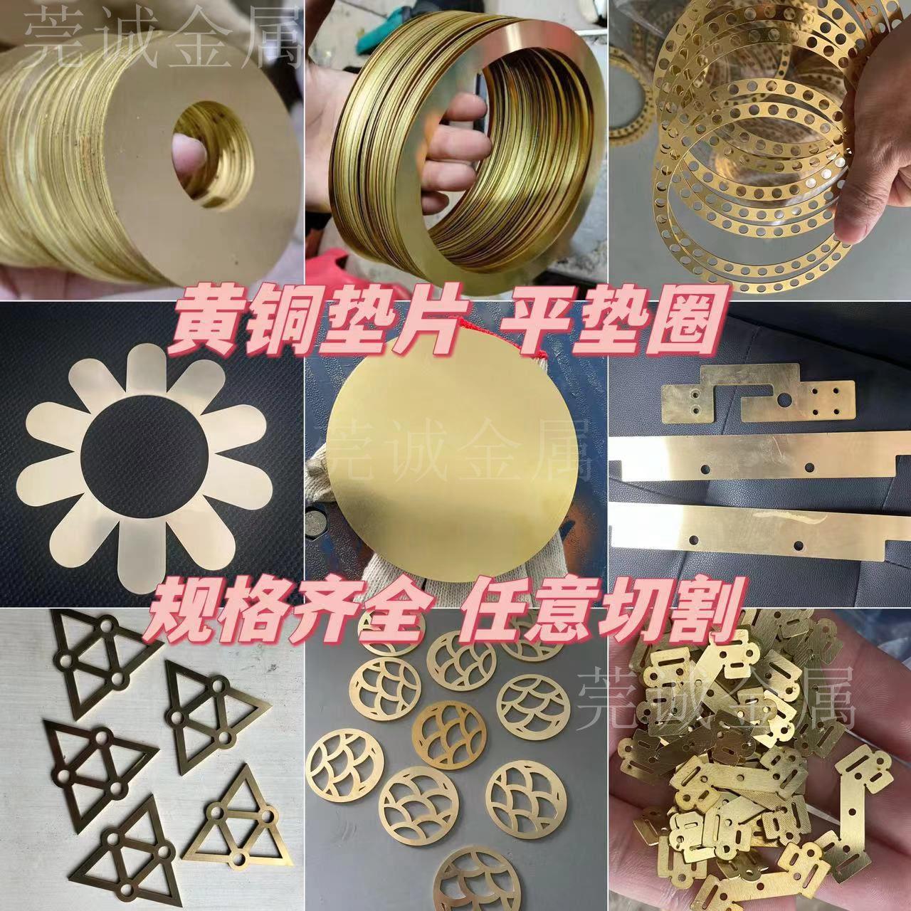 0.1-15mm黄铜板材激光切割雕刻h59h62h65零切黄铜板镜面拉丝加工