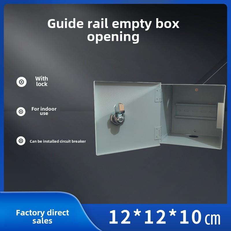 家用带锁室内空开盒断路器固定带支架12*12*10厘米小电箱
