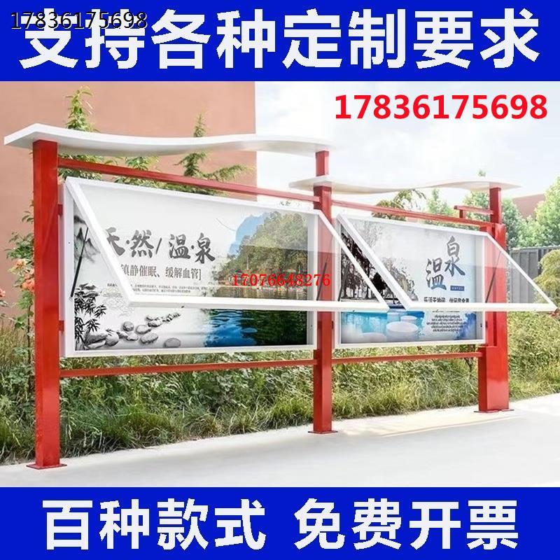 不锈钢宣传栏公示栏户外党建广告牌公告栏社会主义核心价值观标牌