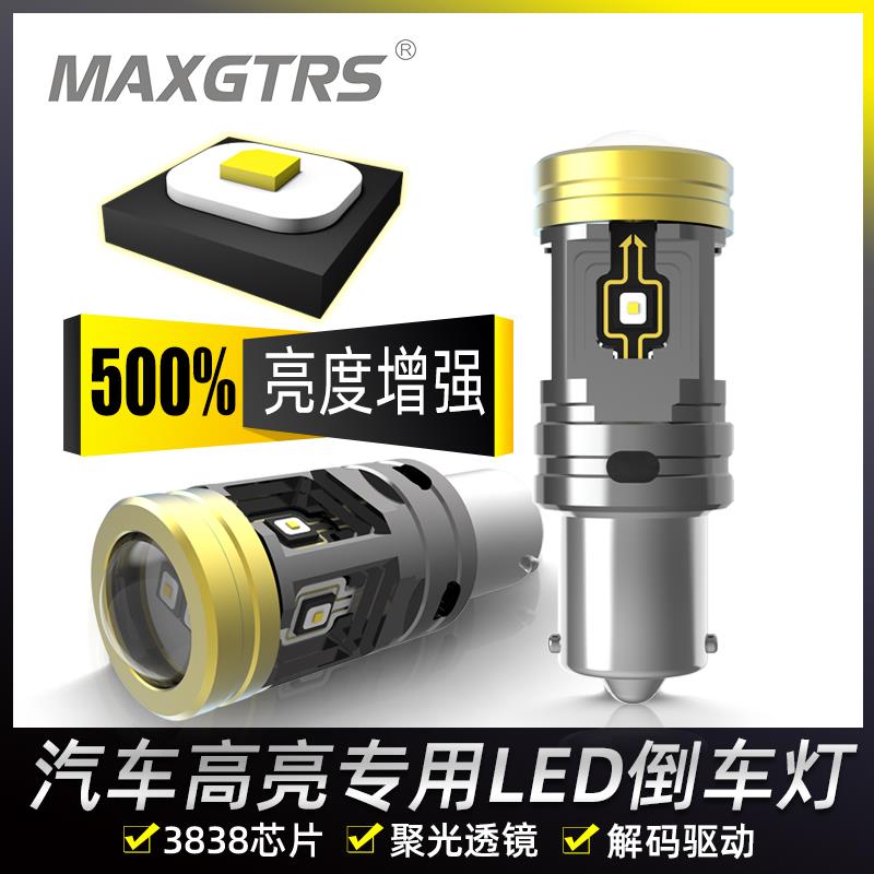 倒车LED灯透镜改装超亮汽车流氓讯号灯泡1156鹰眼辅助灯后尾灯T20