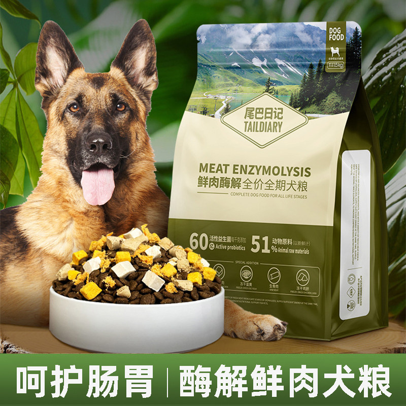 鲜肉酶解狗粮全价冻干狗粮大型犬成犬专用粮大袋40斤超值平价狗粮,宠物/宠物食品及用品,狗全价冻干粮,淘宝优惠券,粉丝福利购,淘宝优惠卷