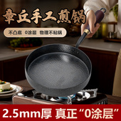 章丘手工锻打精铁锅小煎蛋锅煎锅平底辅食锅烙饼牛排无涂层不粘锅