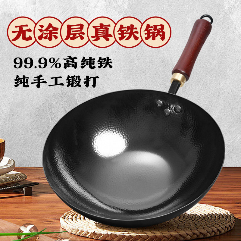 正宗章丘老式纯手工锻打铁锅家用不粘炒菜锅无涂层燃气灶圆底大勺