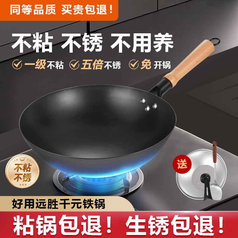 章丘炒菜锅传统铁锅正品老式炒锅家用不粘锅无涂层燃气灶适用已开