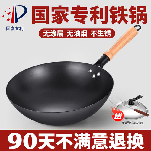 章丘传统铁锅家用炒菜锅