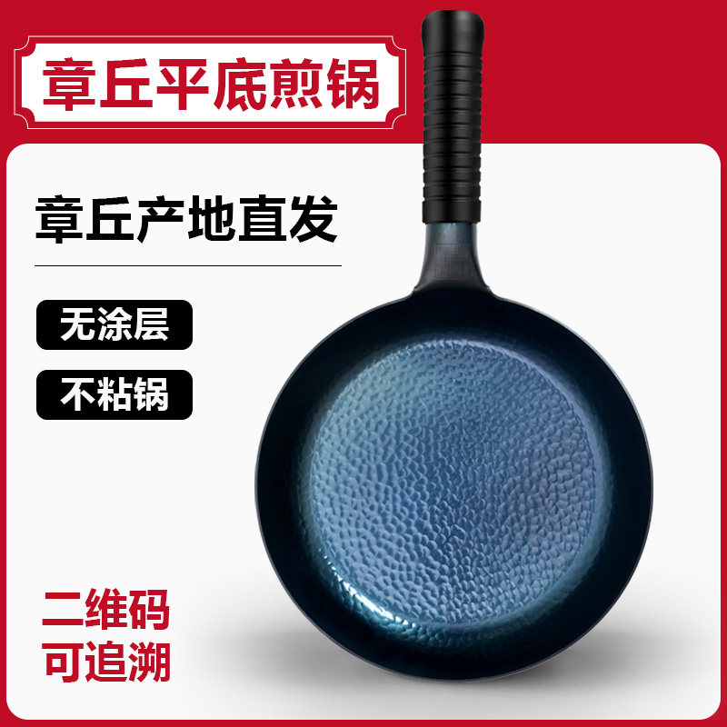正品章丘平底煎铁锅纯手工锻打无涂层不粘炒菜锅煎蛋牛排烙饼家用,厨房/烹饪用具,煎锅/平底锅,淘宝优惠券,粉丝福利购,淘宝优惠卷