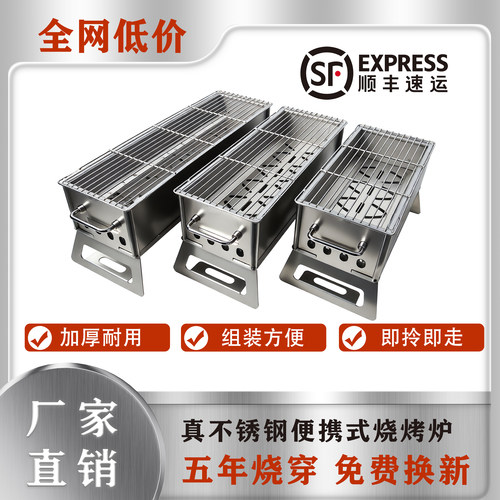 通体不锈钢露营烧烤炉