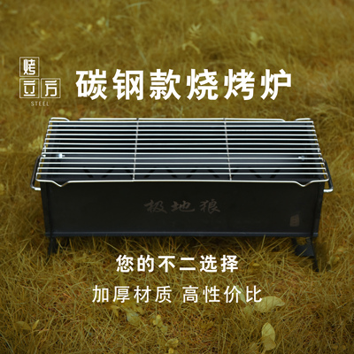 碳钢款可折叠收纳烧烤炉烧烤架
