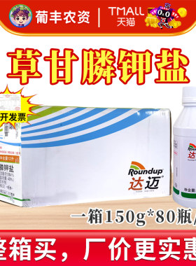 拜耳达迈草甘膦钾盐草甘磷正品除草剂灭杂草农药除草剂孟都山