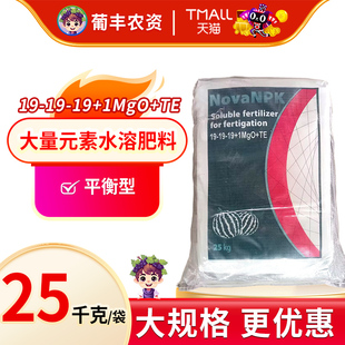 以化 诺普丰平衡型高钾型大量元素水溶肥 5袋起售 物流自提 25kg