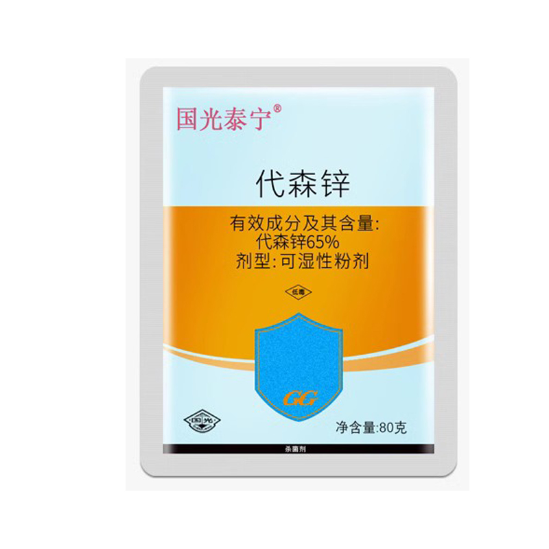国光 泰宁 代森锌番茄西红柿早疫病杀菌剂农药80克包邮
