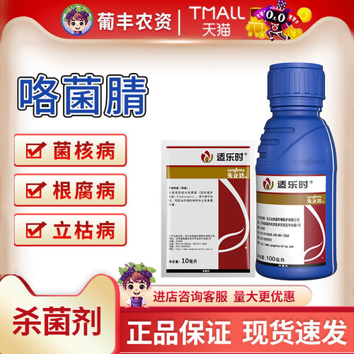 先正达适乐时咯菌腈拌种剂益禾倍