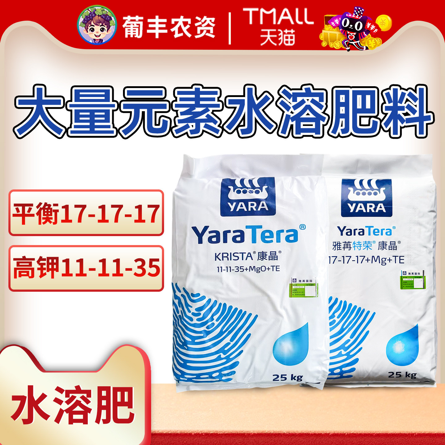 雅苒康晶大量元素水溶肥