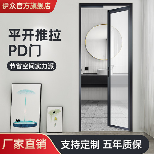 伊众佛山铝合金厂家直销PD门