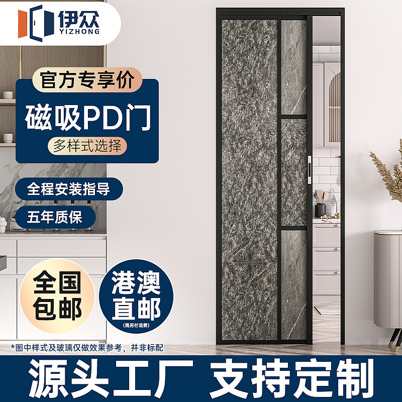 极窄PD門折疊門PT門移門廚房門衣帽間推拉門衛生間門洗手間趟折門