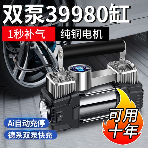 德系技术车载充气泵汽p车货车轮胎打气泵12V双缸大功率便携式路奇