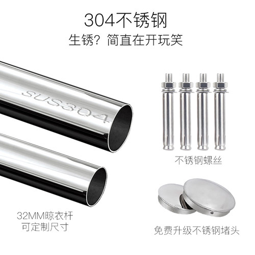 304加厚不锈钢晾衣杆阳台固定晾衣架晒衣架N挂衣杆室外防风凉衣架