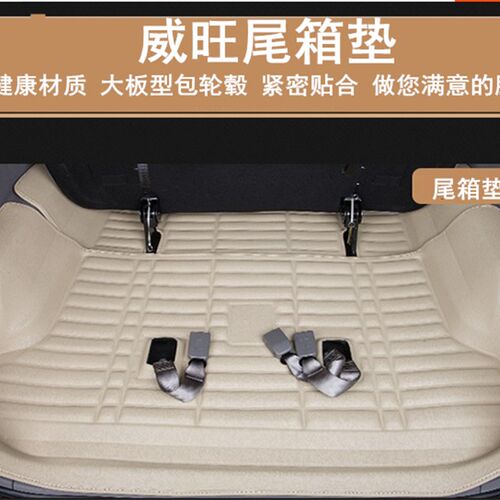 北汽威旺m2d0/m30/m35专车专用后车厢垫威旺m50f尾垫威旺s50后备