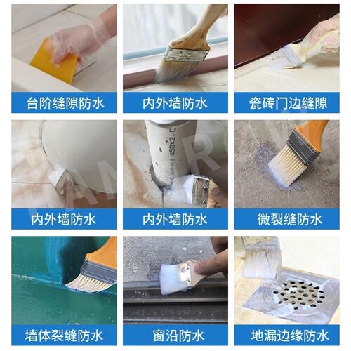 外墙瓷砖c透明防水胶补漏剂卫生间免砸砖堵漏王堵裂缝材料防水涂