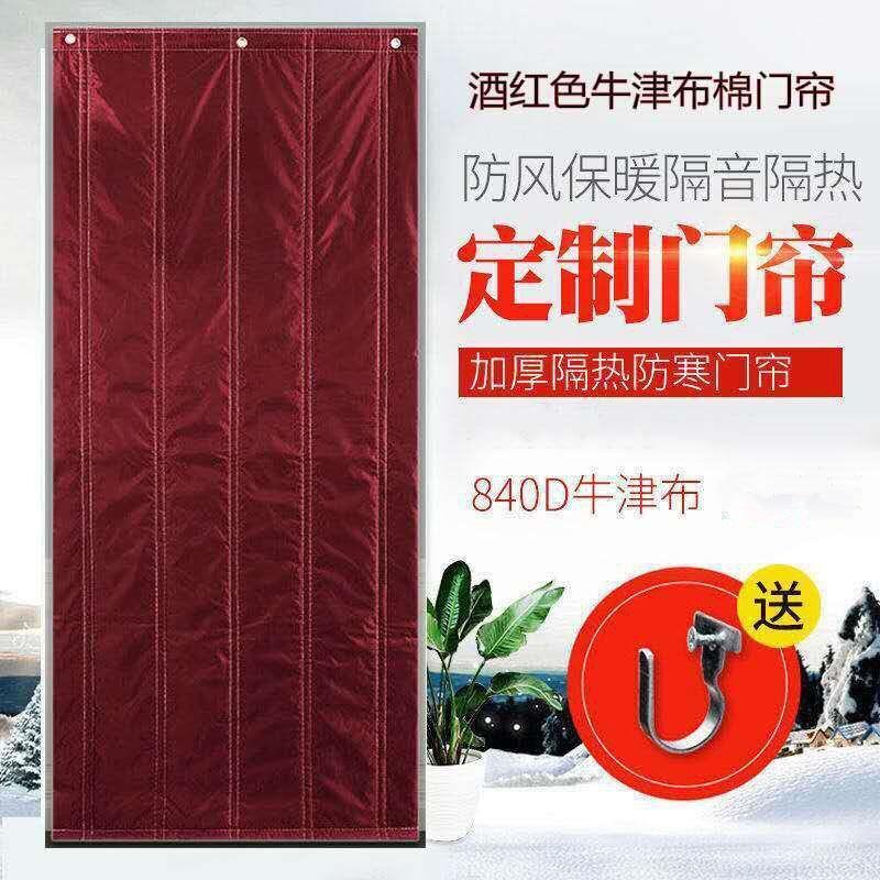 定做冬季棉门帘加厚家用保暖防风防F水隔音隔热冷库保温隔断门帘