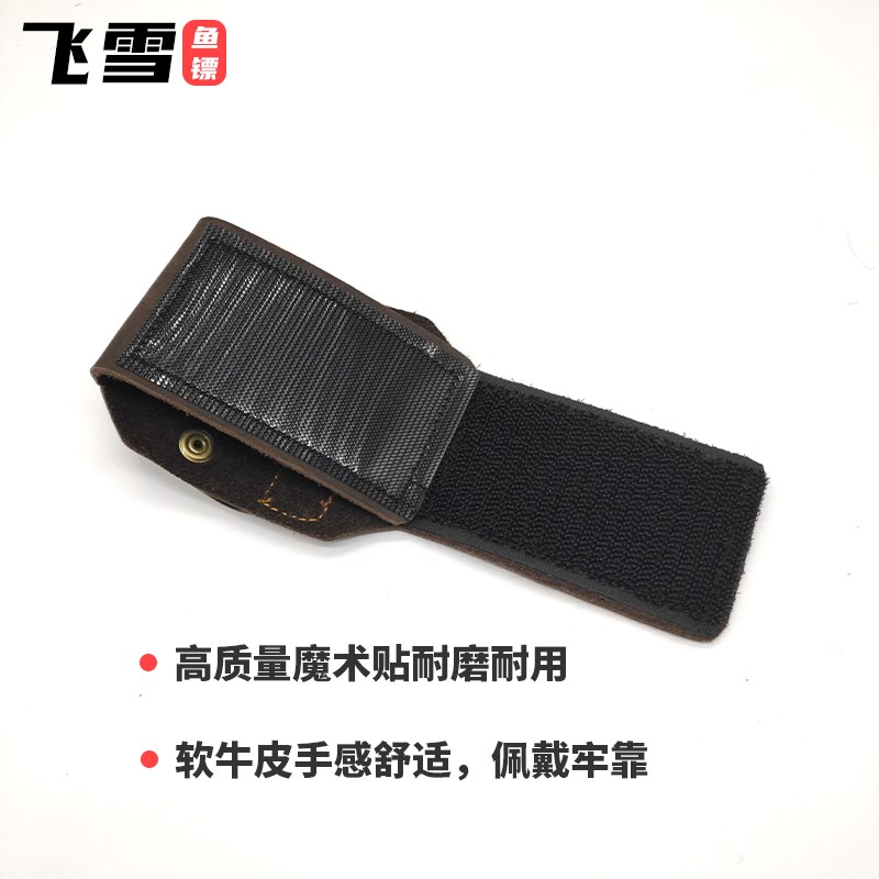 飞雪鱼镖射鱼轮腕带牛皮快拆护腕软D牛皮腕带渔轮牛皮腕带渔轮腕