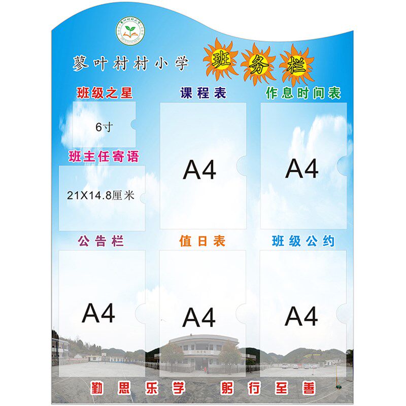 亚克力有机板透明插卡班级名片班级公约信息栏班务栏校Z园文化展,基础建材,亚克力板,淘宝优惠券,粉丝福利购,淘宝优惠卷