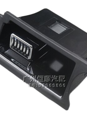 适用七代雅阁f八代雅阁歌诗图前排烟灰缸烟灰盅烟灰盒全新原厂包