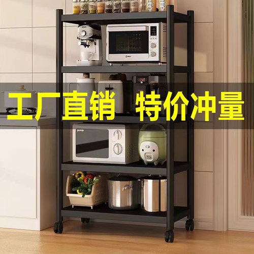 厨房置物架落地多层家用微波炉烤箱锅收纳层N架多功能储物货架不