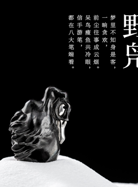 野凫丨琢匠乌铜手把件国风仿古文玩办H公室桌面镇纸摆件高档礼品