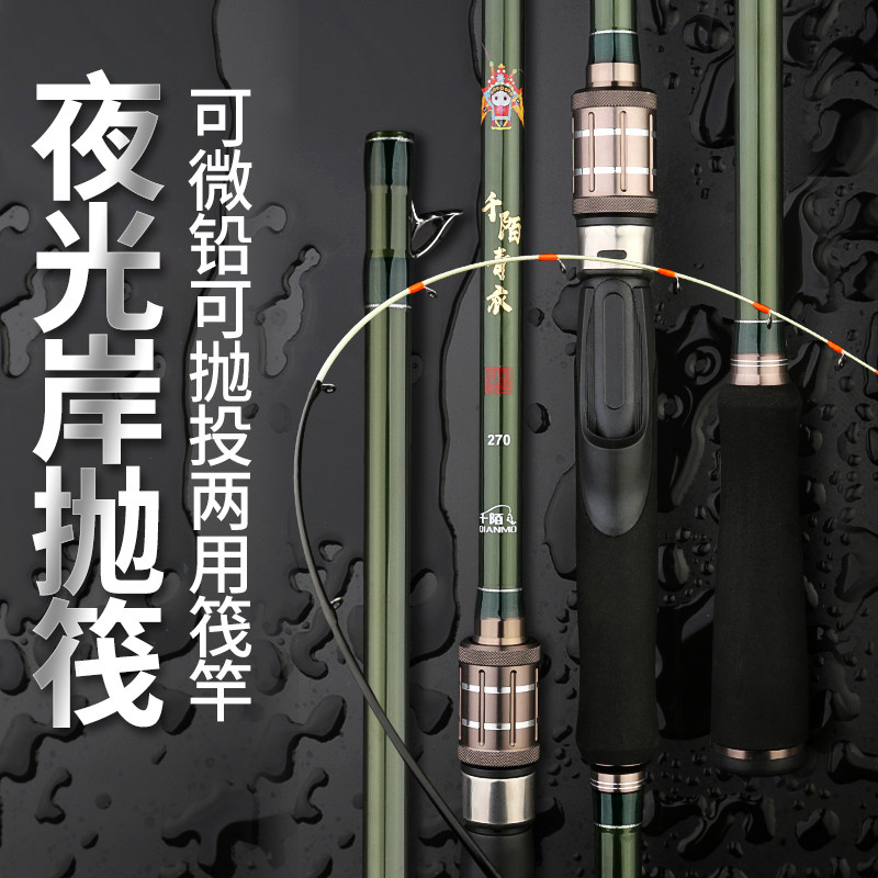 千陌青衣夜光岸抛筏2.1/2.4/y2.7/3米微铅筏远投筏竿桥筏海筏船筏
