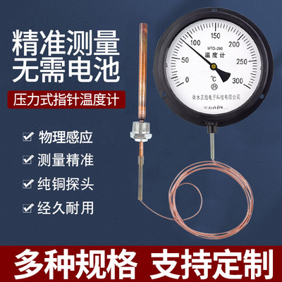 压力式温度计指针式工业高精度锅炉水温油温远传蒸W汽温度表测温