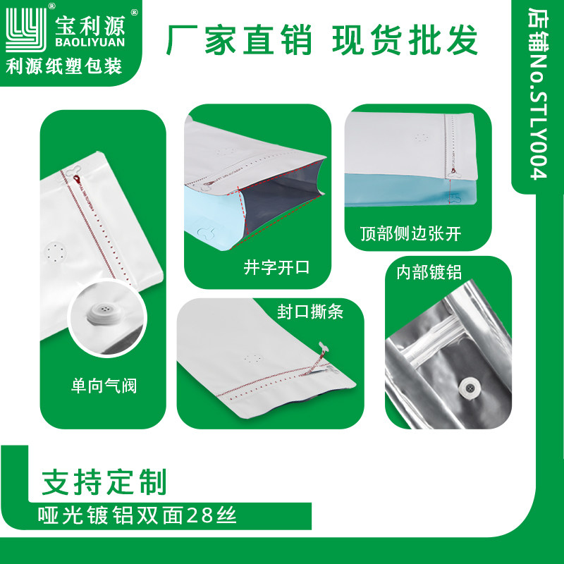 彩色八边封咖啡豆袋单o向气阀侧拉链铝箔袋食品包装密封咖啡袋包