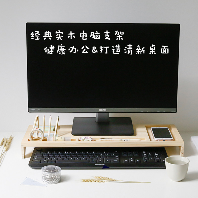 电脑增高架置物屏幕垫q高笔记本办公室桌面收纳底座支架显示器架,收纳整理,桌面收纳盒,淘宝优惠券,粉丝福利购,淘宝优惠卷
