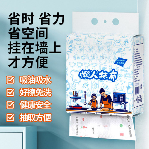 悬挂式懒人抹布家庭装大包N干湿两用洗碗布
