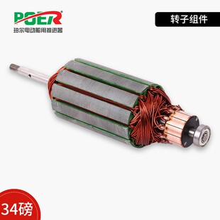 转子珀尔电动船用推进器配件船马达E船外挂机船用马达转子船用配