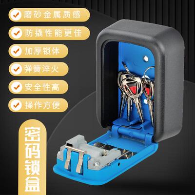 钥匙密码盒装修锁工地猫眼民宿壁挂防盗式L箱盒子金属门口收纳免