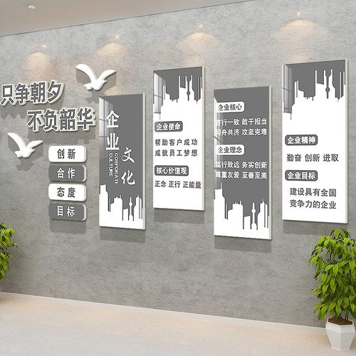 只争朝夕不负韶华办公室司装饰墙面D贴励志标语高级感企业文化布