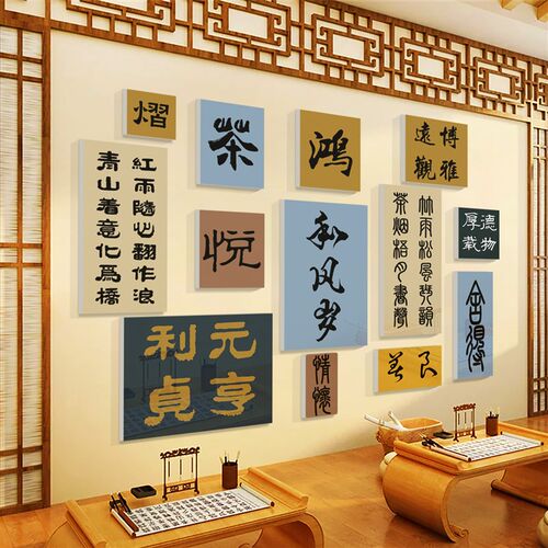 书法教室布c置班级墙面装饰中国风硬笔艺术培训机构文化背景环创