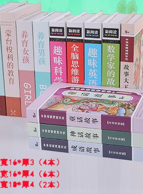 儿童假书装饰书本仿真书r道具书书盒小学幼儿园图书房书柜书房摆