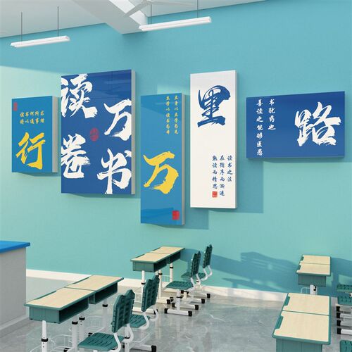 图书角布置装饰绘本馆环创书吧店C教室阅读区阅览室文化墙面贴班