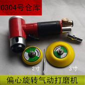 小型打蜡机 同芯打磨机P 研磨 偏心直心砂纸机 2寸3寸气动抛光机