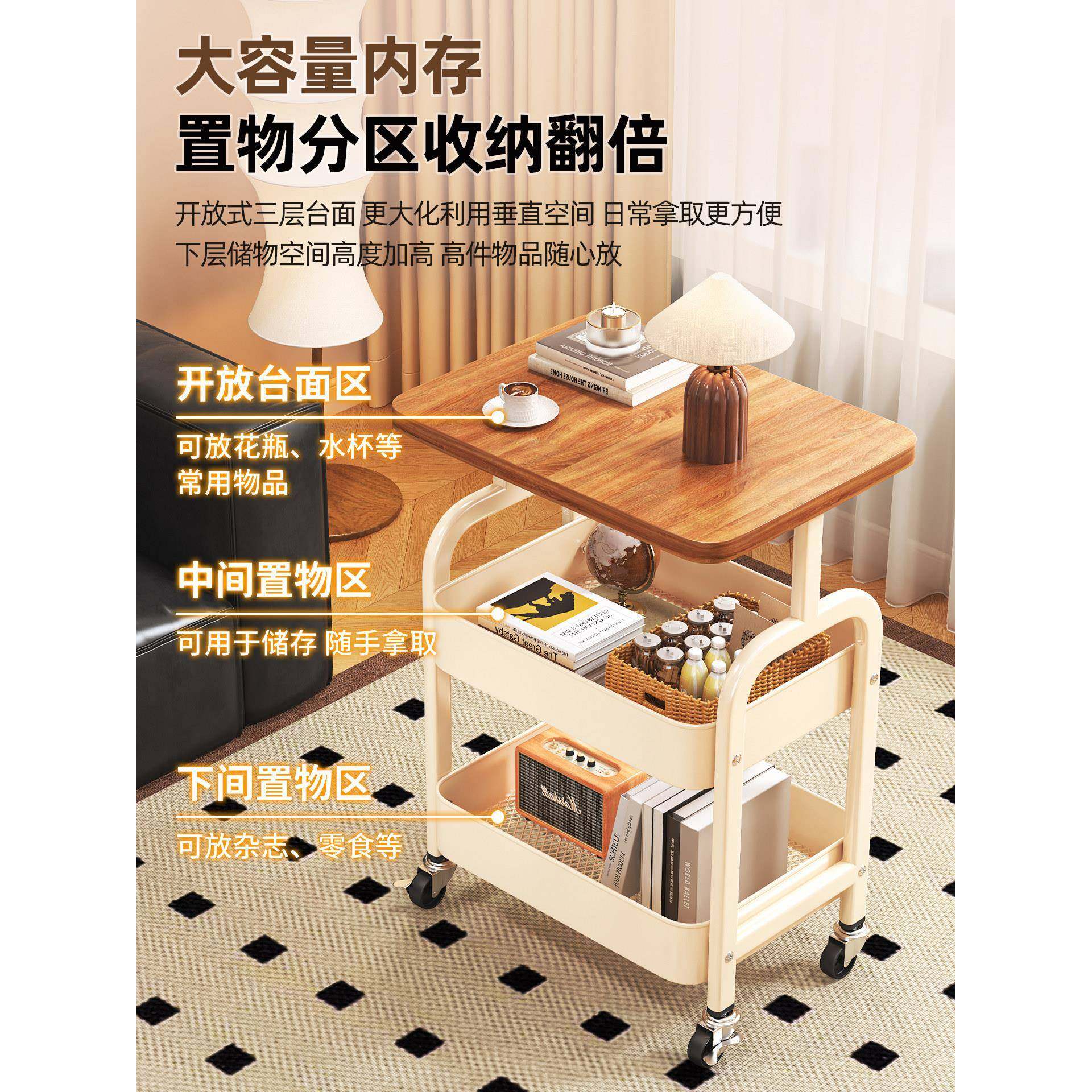 古可移车动小推置物落地客厅沙发边几茶几零食收纳架子架中床头柜,住宅家具,移动边几/推车,淘宝优惠券,粉丝福利购,淘宝优惠卷