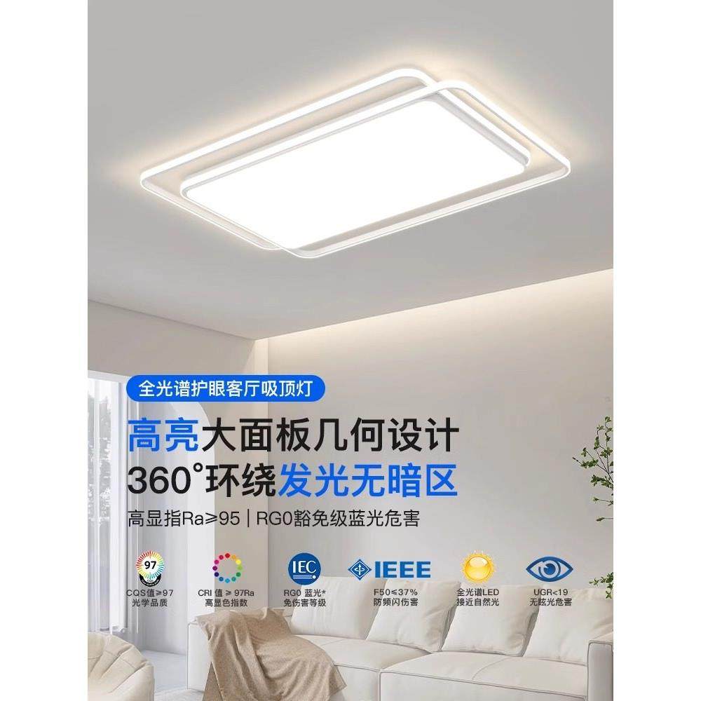L长方形客厅灯圆形卧室灯灯北欧现代简约饰大超亮气护眼ED吸顶灯,家装灯饰光源,智能吸顶灯,淘宝优惠券,粉丝福利购,淘宝优惠卷