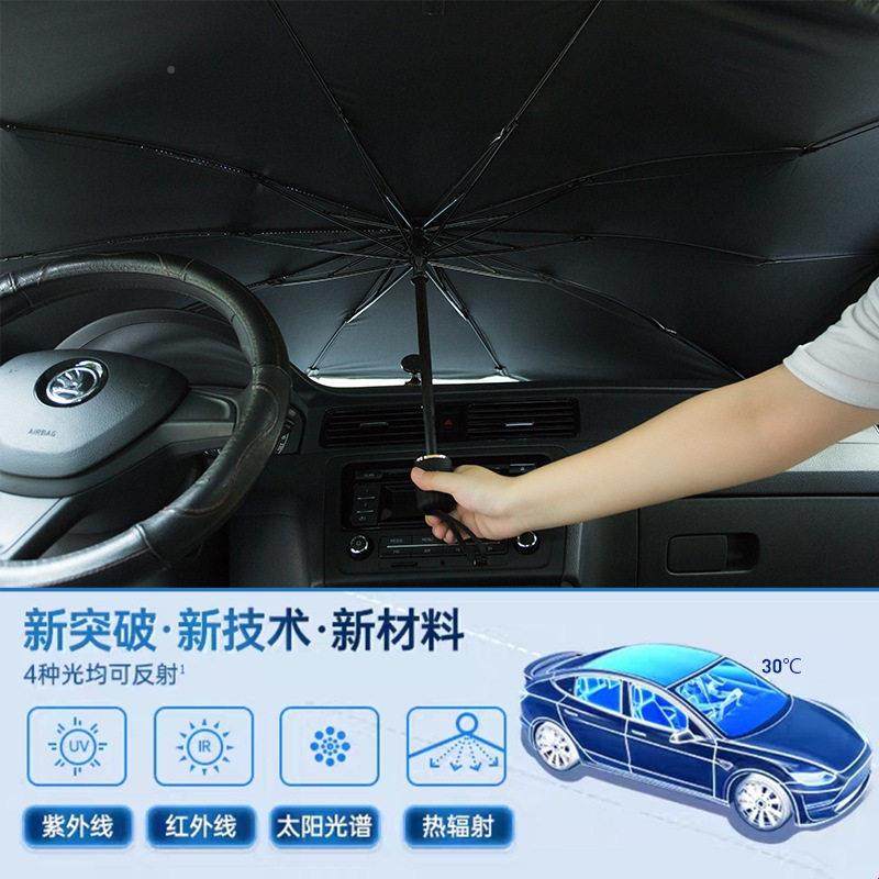 汽车遮阳载伞档全自动折前叠遮阳挡防晒隔热伞车前风挡玻璃96044,汽车用品/电子/清洗/改装,汽车遮阳伞,淘宝优惠券,粉丝福利购,淘宝优惠卷