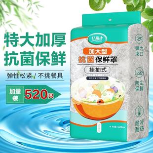 保鲜膜套家用食品级一次性罩厨房碗碟专用罩松紧饭特大束口安全