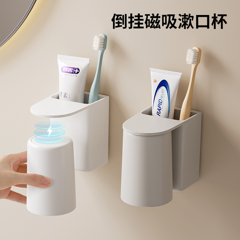 不积水磁吸漱口杯免打孔