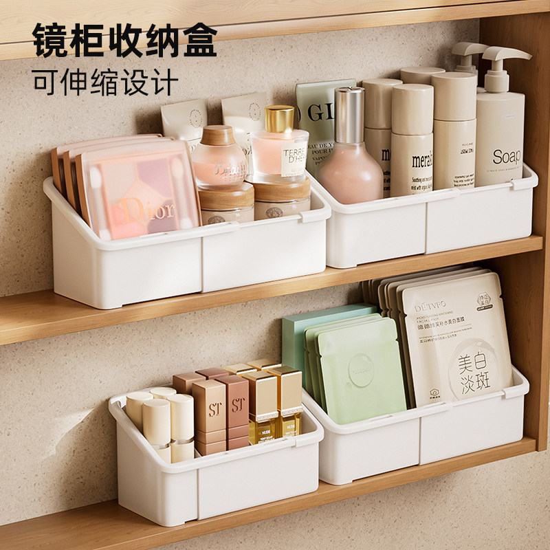 整理师推荐可伸缩镜柜收纳盒口红化妆品分格整理神器省空间多功能,收纳整理,镜柜收纳盒,淘宝优惠券,粉丝福利购,淘宝优惠卷